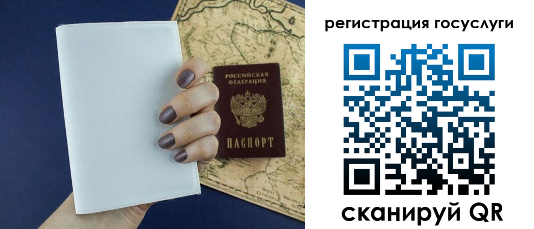 прописка паспорт в Строителе