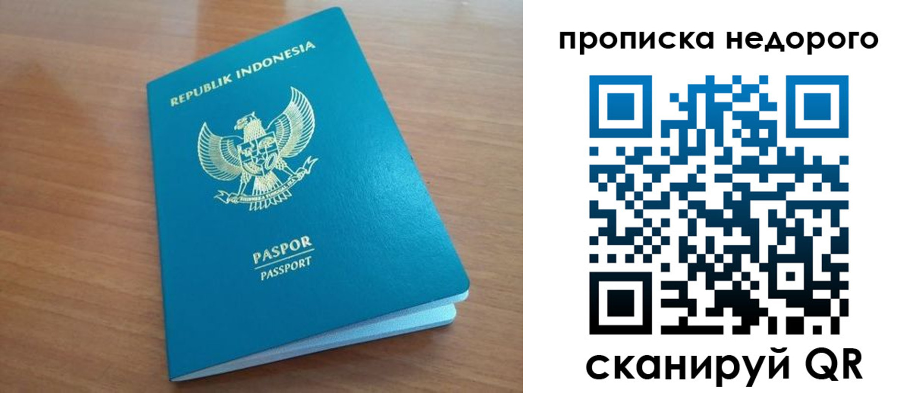 временная регистрация недорого в Строителе