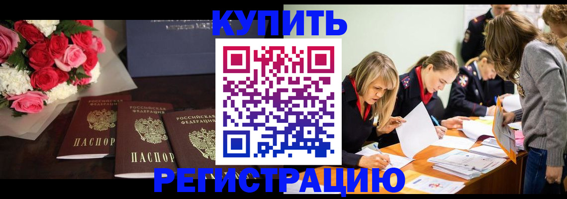 прописка от собственника в Строителе