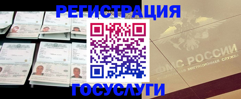 временная регистрация гарантия в Строителе