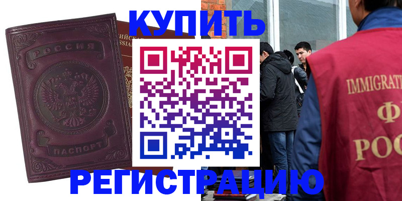 регистрация для школы в Строителе