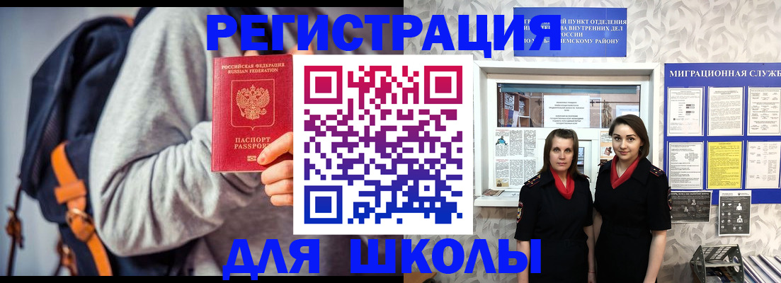 миграционный учет в Строителе